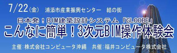 20110722セミナータイトル