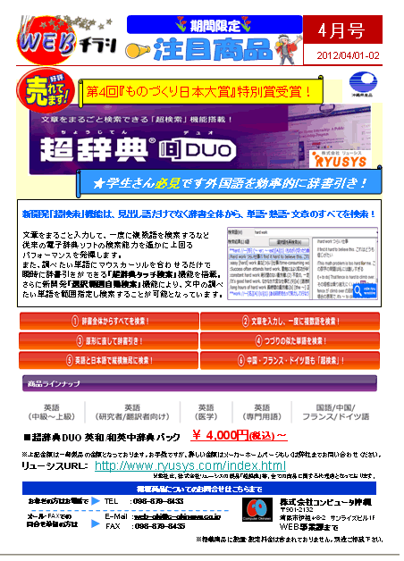 2011年12月特価情報