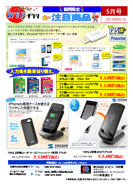 2011年12月特価情報