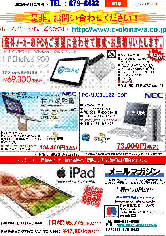 2011年12月特価情報