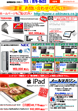 2011年12月特価情報