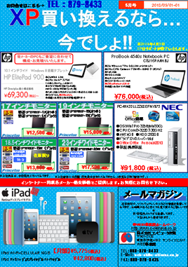 2011年12月特価情報