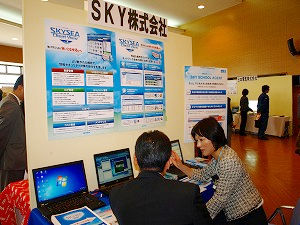 Sky株式会社